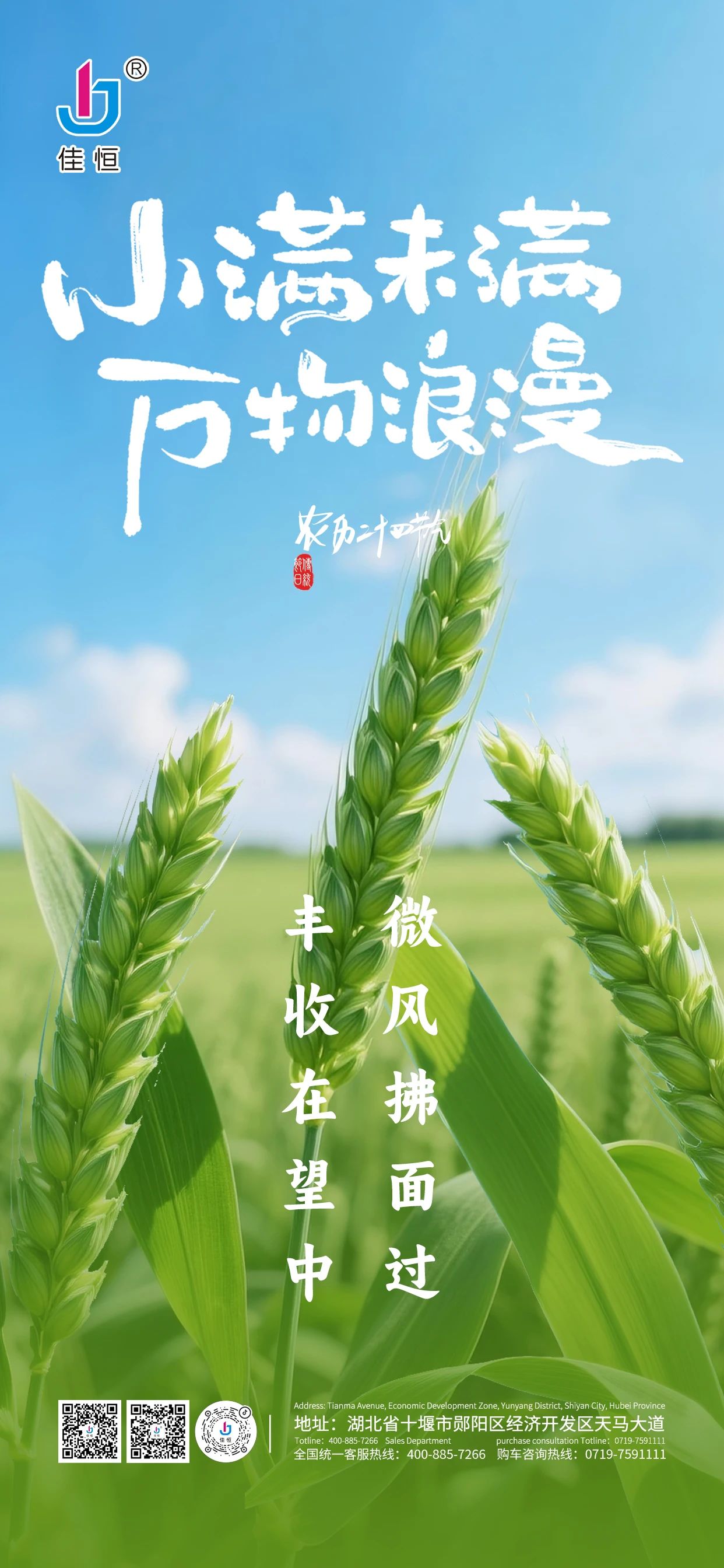 蓄勢(shì)如小滿，智造攀新高！